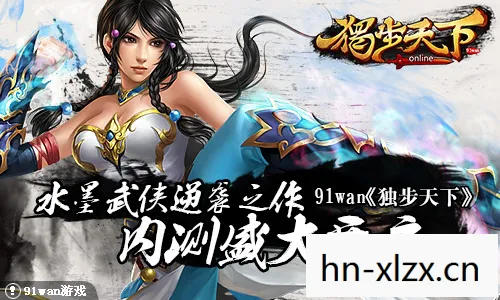武侠单机游戏,剑指江湖,独步天下 武侠单机游戏,剑指江湖,独步天下