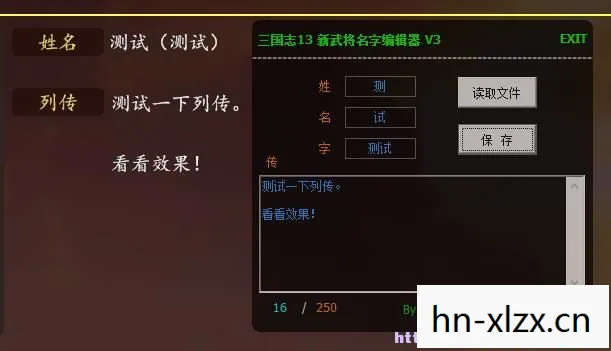 三国志13修改器,解锁游戏新体验 三国志13修改器,解锁游戏新体验