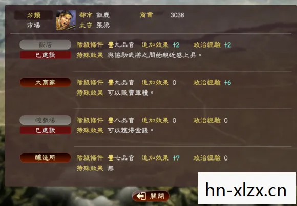 三国志13修改器,解锁游戏新体验 三国志13修改器,解锁游戏新体验