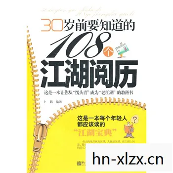 我的江湖往事方岩免费阅读全文无弹窗，随着年龄的增长和阅历的增加，我逐渐明白，江湖并非只是刀光剑影、恩怨情仇的聚集地，它更是一个充满挑战和机遇的地方。在这里，每个人都要面对各种各样的困难和挫折，但正是这些经历，让我们变得更加坚强和成熟