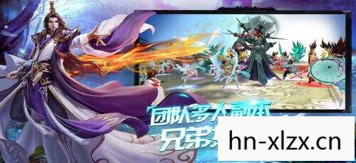 轩辕伏魔录，一段传奇的冒险之旅