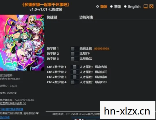 多娜多娜修改器ex文件怎么用,多娜多娜修改器,解锁游戏新体验,但需谨慎使用 多娜多娜修改器ex文件怎么用,多娜多娜修改器,解锁游戏新体验,但需谨慎使用