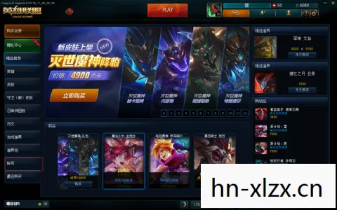 LOL免费改名，解锁你的英雄新身份