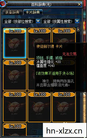 dnf装备词典90级，DNF装备词典，解锁你的战斗潜力