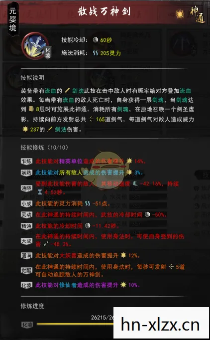 鬼谷八荒，剑修门派全解析