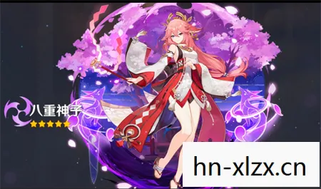 原神八重神子，神秘而强大的存在