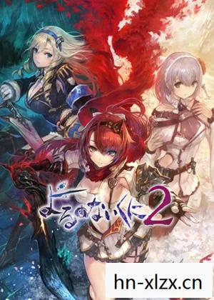 无夜之国2新月的花嫁，无夜之国，探索神秘而古老的传说