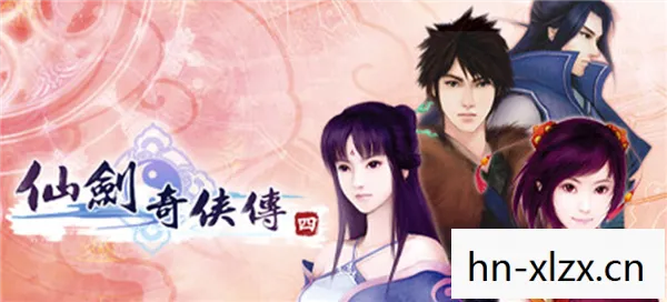 仙剑系列故事顺序，仙剑系列，经典与情怀的交织