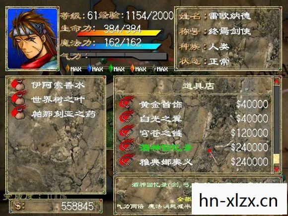 幻世录下载手机版，幻世录，经典游戏的回忆与下载指南