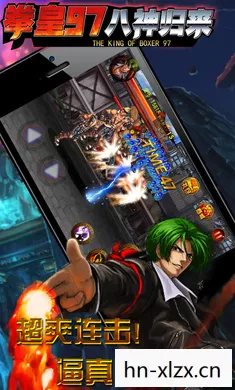 kof97下载安卓,重温经典,KOF97的下载与回忆 kof97下载安卓,重温经典,KOF97的下载与回忆