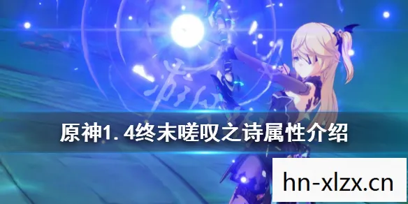 终末嗟叹之诗,探索生命的意义与终结 终末嗟叹之诗,探索生命的意义与终结