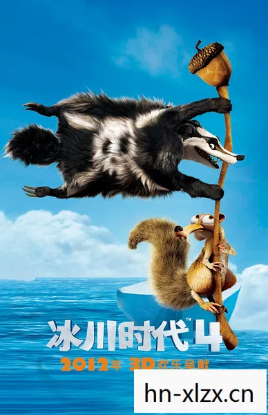 冰河时代2国语版免费观看，冰河时代2，一场视觉与情感的盛宴