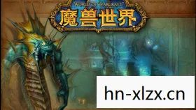 萨隆矿坑，探索魔兽世界的黑暗深渊