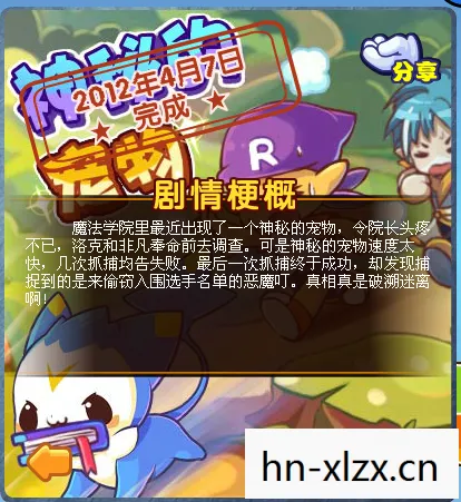 洛克王国迪莫进化，洛克王国迪莫，传奇的启程