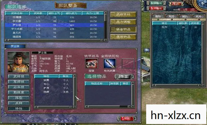 单机三国群英传7,单机三国群英传,重温经典,领略历史风云 单机三国群英传7,单机三国群英传,重温经典,领略历史风云