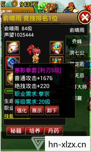 武侠群英传手游,武侠群英传,江湖风云录 武侠群英传手游,武侠群英传,江湖风云录