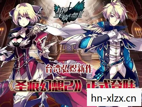 风色幻想2攻略秘籍，风色幻想2，重燃的冒险之旅