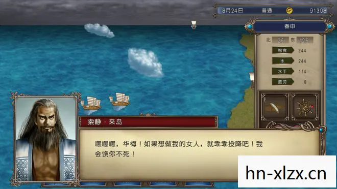 大航海时代4攻略李华梅，大航海时代4 攻略，探索未知，征服海洋