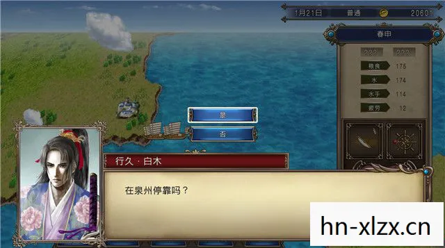 大航海时代4攻略李华梅，大航海时代4 攻略，探索未知，征服海洋