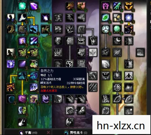 德鲁伊天赋,自然之力的奥秘 德鲁伊天赋,自然之力的奥秘