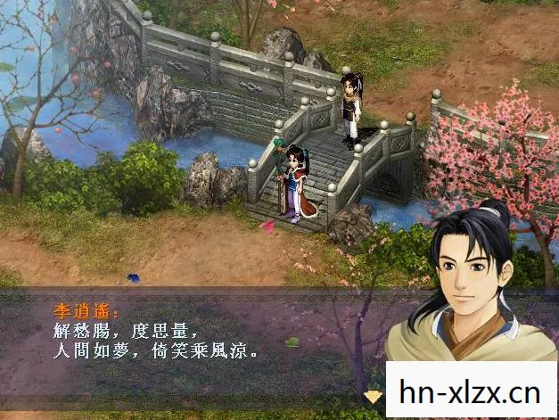 仙剑奇侠传1,经典再现,重温经典游戏 仙剑奇侠传1,经典再现,重温经典游戏
