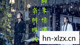 仙剑4结局图片