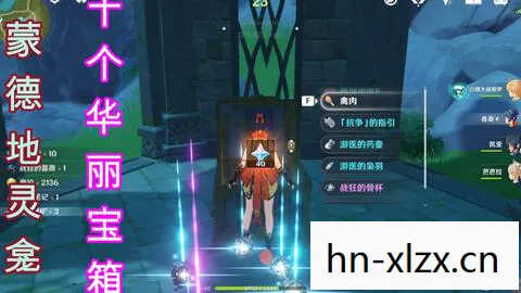 原神蒙德地灵龛，解锁神秘宝藏的钥匙
