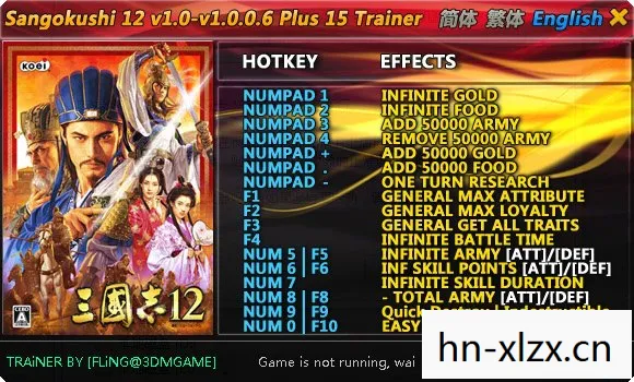 三国志12威力加强版修改器怎么使用?，三国志12威力加强版修改器，解锁无限可能的策略游戏利器