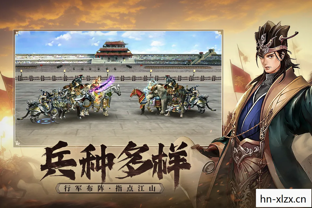 三国群英传之崛起
