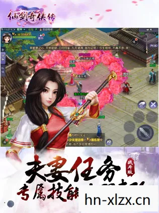仙剑奇侠传1下载安卓版，重温经典，仙剑奇侠传1下载指南与回忆杀