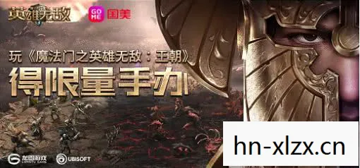 英雄无敌之,传奇再续 英雄无敌之,传奇再续