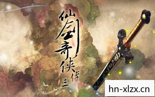 仙剑奇侠传三结局是什么，仙剑奇侠传三结局，宿命与救赎的交织