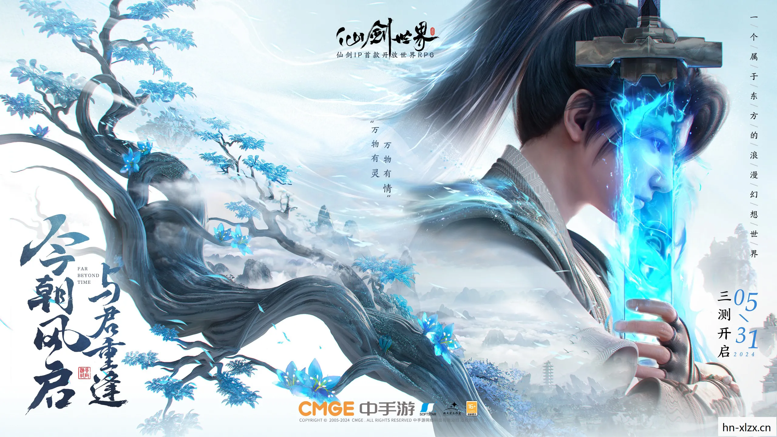 仙剑奇侠传三结局是什么，仙剑奇侠传三结局，宿命与救赎的交织