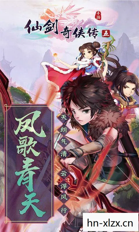 仙剑奇侠传5，重温经典，无需下载也能畅玩的传奇之旅