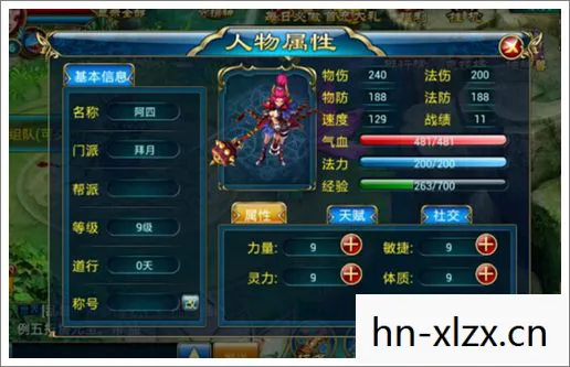 仙剑三存档修改器，重温经典，自由定制你的冒险之旅