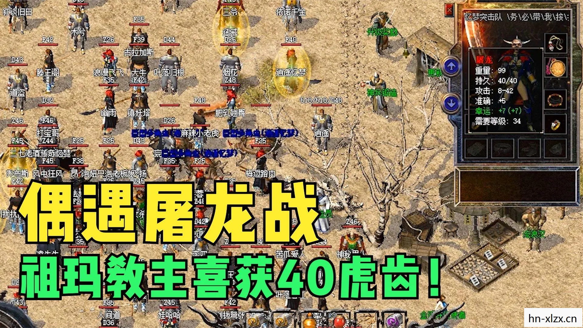 祖玛2，传奇世界的再续篇章