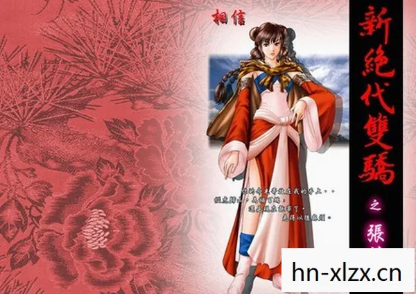 新绝代双骄2加强版，经典重燃，情怀再现