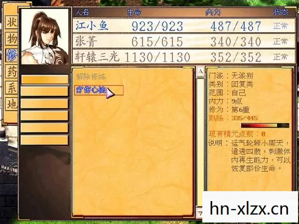 新绝代双骄2加强版，经典重燃，情怀再现