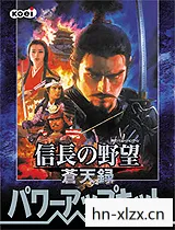 信长之野望10苍天录,历史与战略的交响曲 信长之野望10苍天录,历史与战略的交响曲