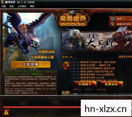如何下载与安装图片