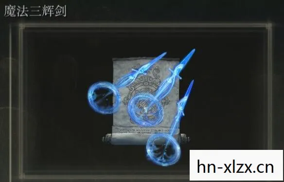 艾尔登法环，辉石钥匙的神秘之旅