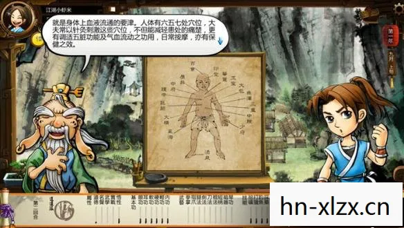 侠客风云传，大地图上的江湖传奇