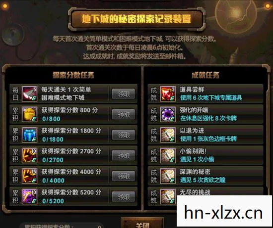 地下城补丁，打造个性化游戏体验的必备神器