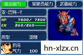 超级机器人大战A攻略，打造你的终极战斗阵容