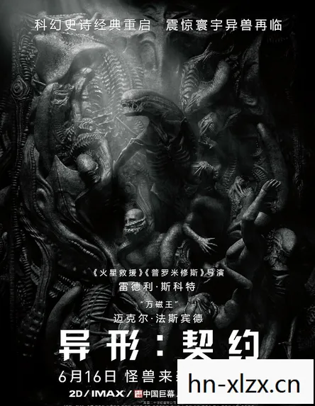 异形丛生，探索未知世界的奇幻之旅