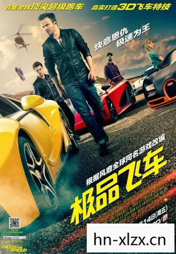 极品飞车3，经典再现，重温速度与激情
