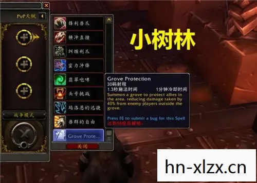 魔兽世界法师技能详解