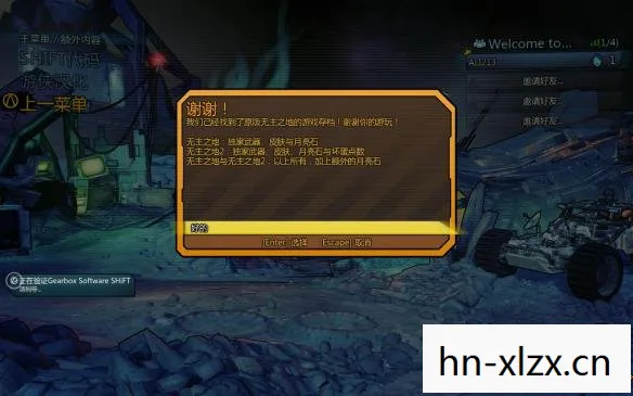 无主之地修改器，解锁游戏新体验