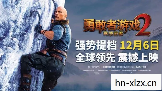 玩命关头，挑战极限的冒险之旅