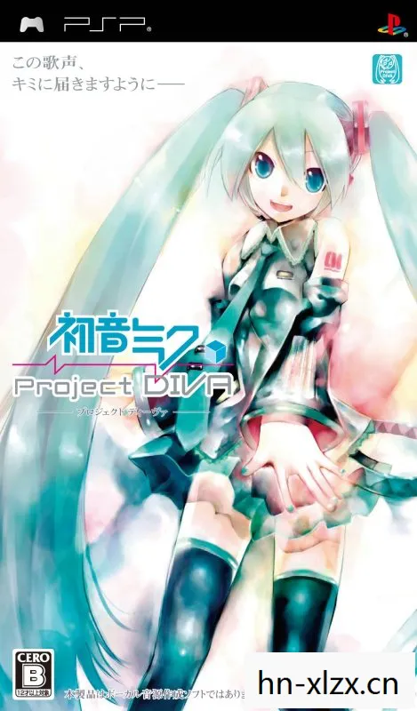初音未来，歌姬计划